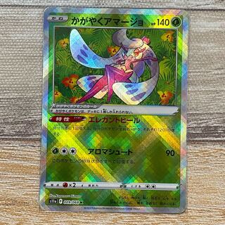 Kagayaku Tsareena K 009/068