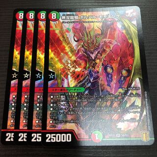 無双龍騎 ボルバル・モモキング SR S8/S11 4枚