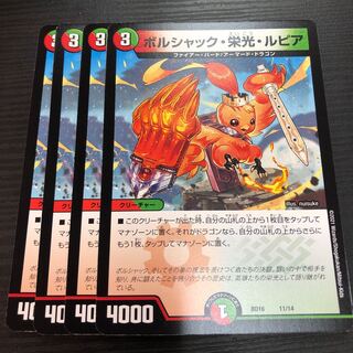 Borshak, Glory, and Lupia 11/14, 4 sheets.