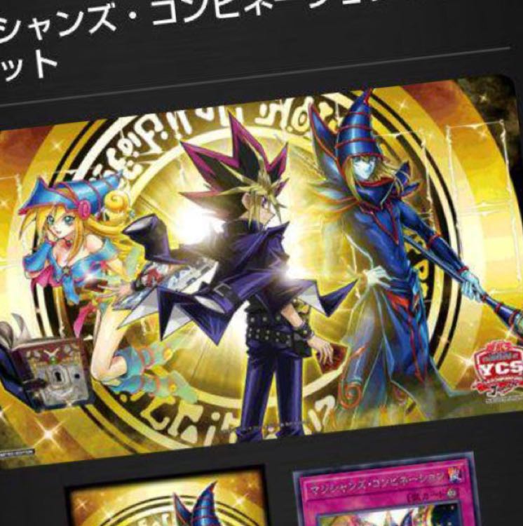 マジシャンズコンビネーション  セット