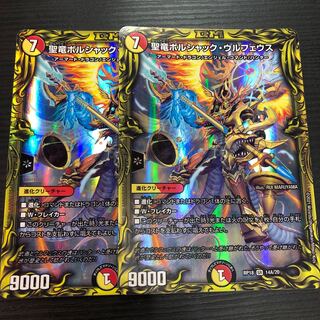 新品、未開封、デュエル・マスターズ スリーブ聖竜ボルシャック