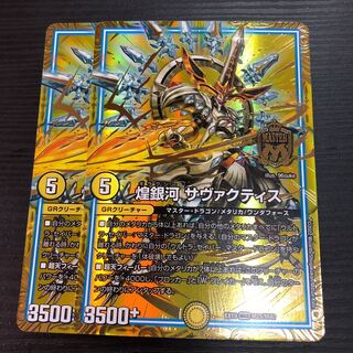 2 sheets of shimmering galaxy Savactis MAS M25/M40