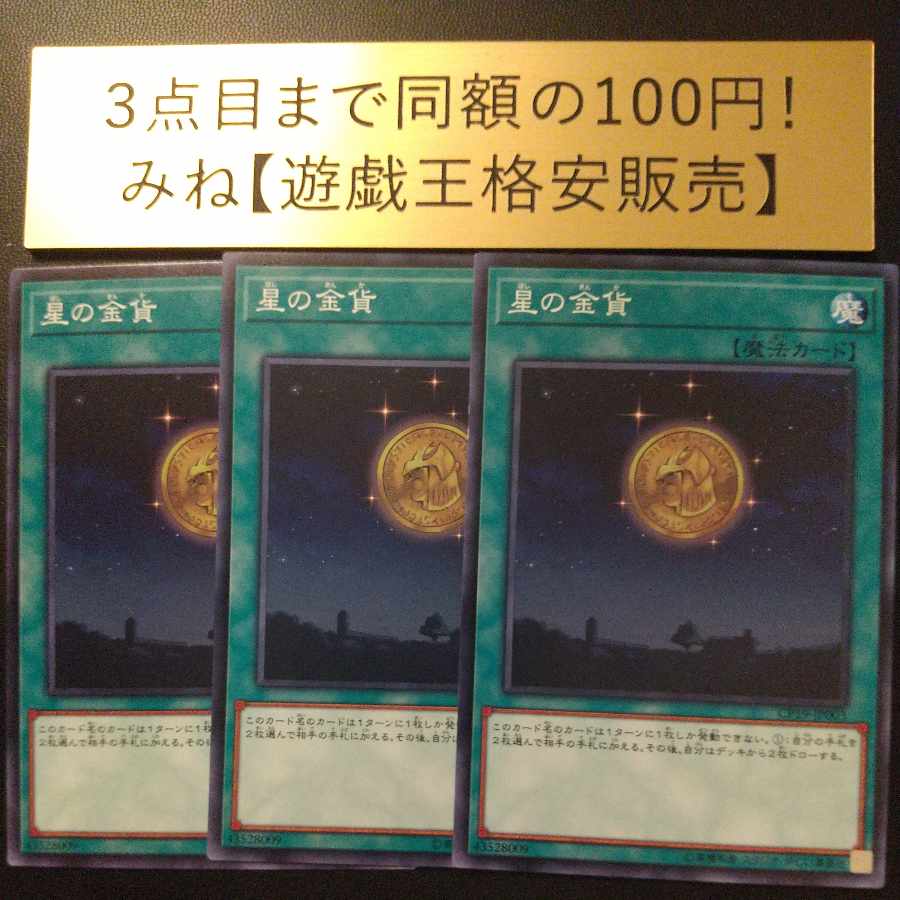 Gold Moon Coin Normal JP003