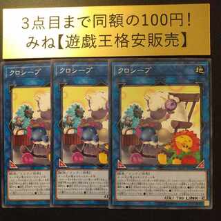 Cross-Sheep Normal JP047