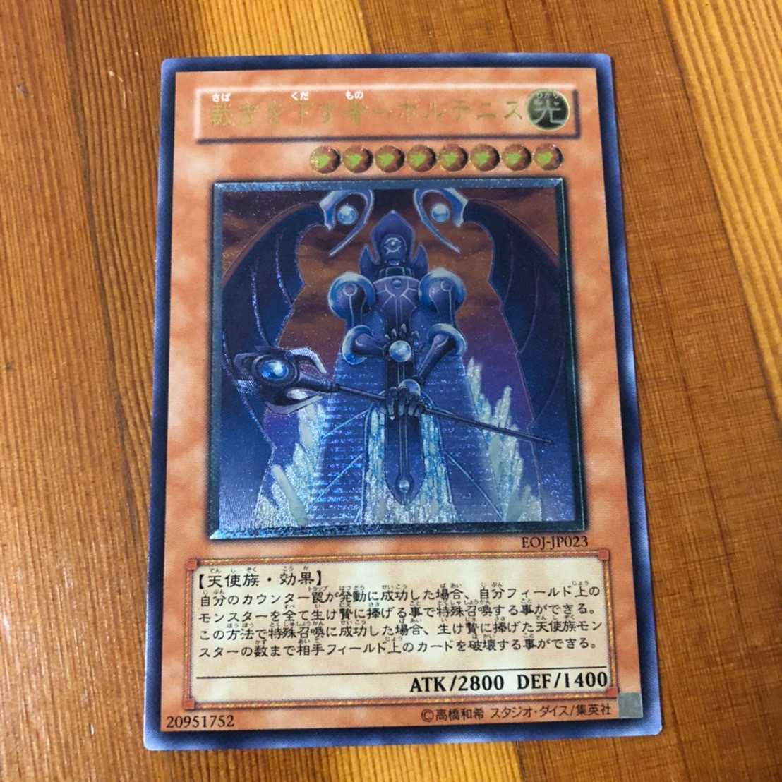 Voltanis the Adjudicator