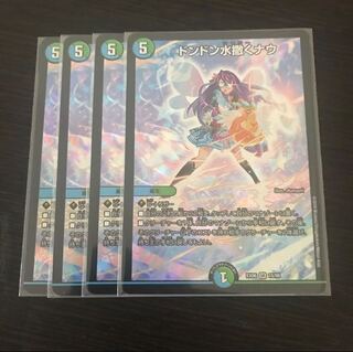 ドンドン水撒くナウ ドンドンシャワーナウ