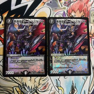 Darkness Demon Dragon Dark Masters VR 6/94