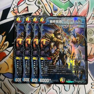 Final Ryuha Glen Malt 7/25