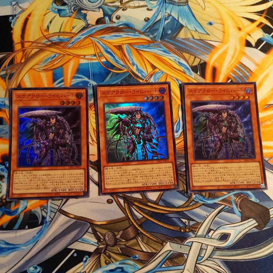 Scareclaw Reichhardt Super Rare 3 copies