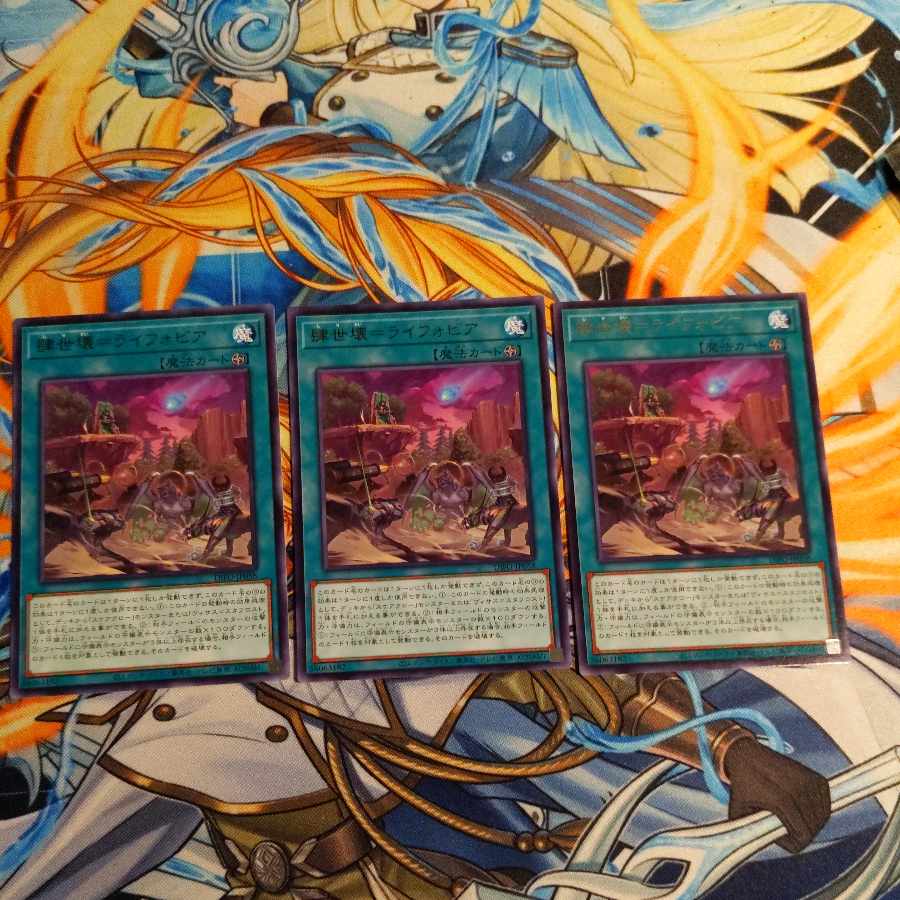 4sekkai=Lyphobia Rare 3