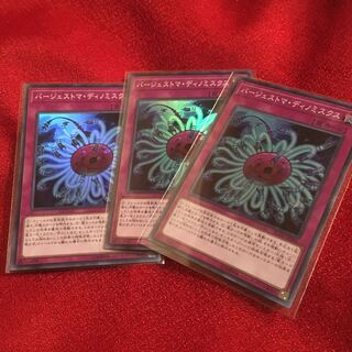 バージェストマ・ディノミスクス　スーパー3枚