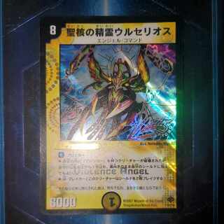 Spirit of the Holy Nucleus Urselios Promo Foil