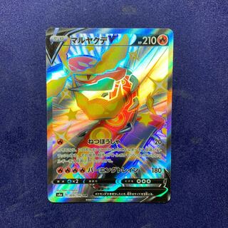 ポケモンカード　マルヤクデV