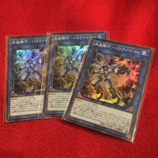 水晶機巧ーハリファイバー　スーパー3枚