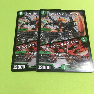 カブトリアルクーガ ミステリーディザスター