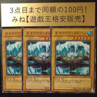 ネオアクア・マドール ノーマル JP002