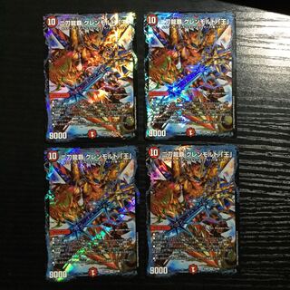 二刀龍覇グレンモルト王4枚