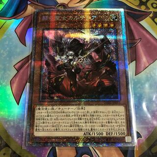 赫の聖女カルテシア プリズマティックシークレットレア JP011