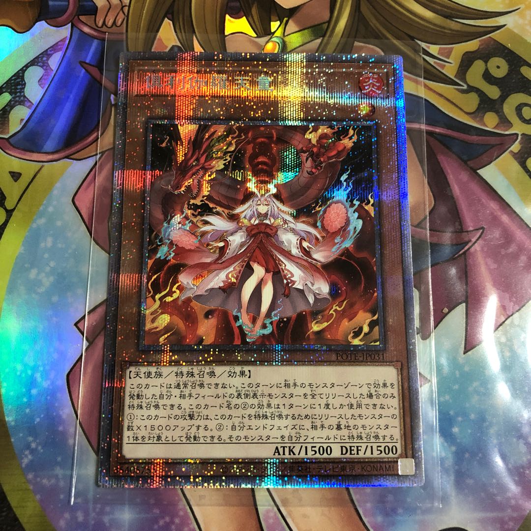 Kutsukura Tendo Prismatic Secret Rare JP031