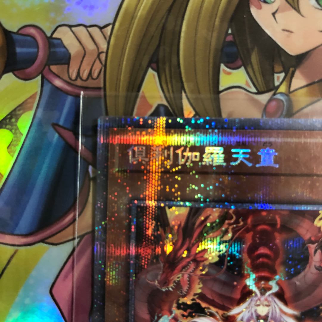 Kutsukura Tendo Prismatic Secret Rare JP031