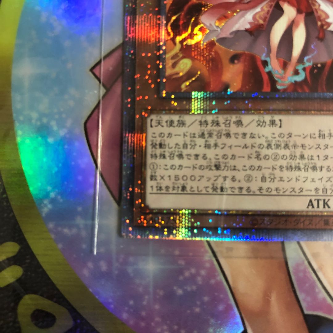 Kutsukura Tendo Prismatic Secret Rare JP031