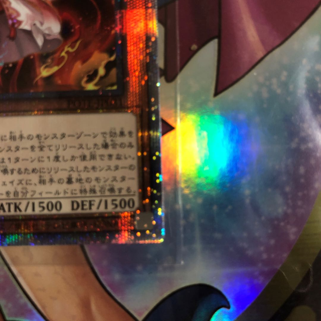 Kutsukura Tendo Prismatic Secret Rare JP031