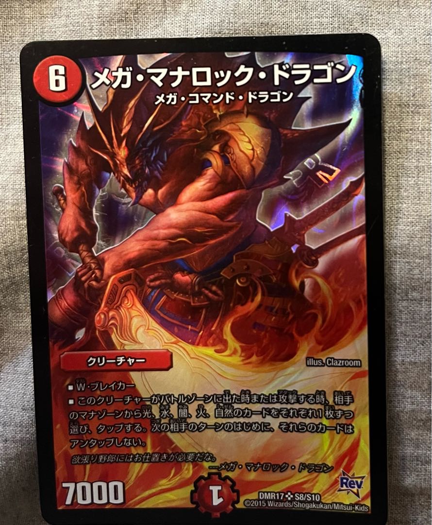 [Scratched! Specialized] Mega Manaloc Dragon SR S8/S10