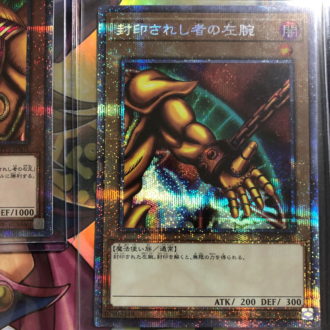 Time Sale] Exodia the Forbidden One Prismatic Secret Rare JPS01 Set of 5