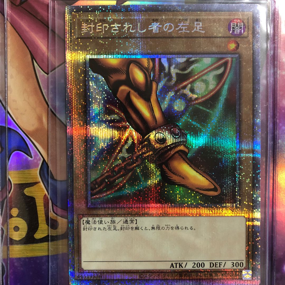 Time Sale] Exodia the Forbidden One Prismatic Secret Rare JPS01 Set of 5