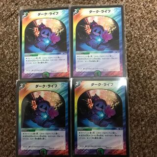 ダーク・ライフ