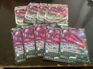 ムゲンダイナVMAX RRR 110/184 ４枚　ムゲンダイナV RR 5枚　ザシアンv ザマゼンタv 4まいずづ