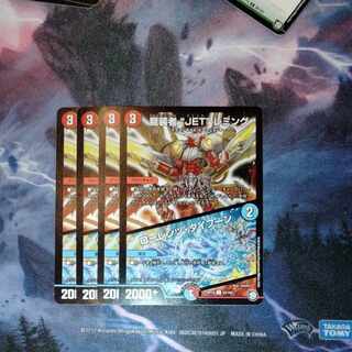 龍装者“JET”レミング｜ローレンツ・タイフーン U 53/103