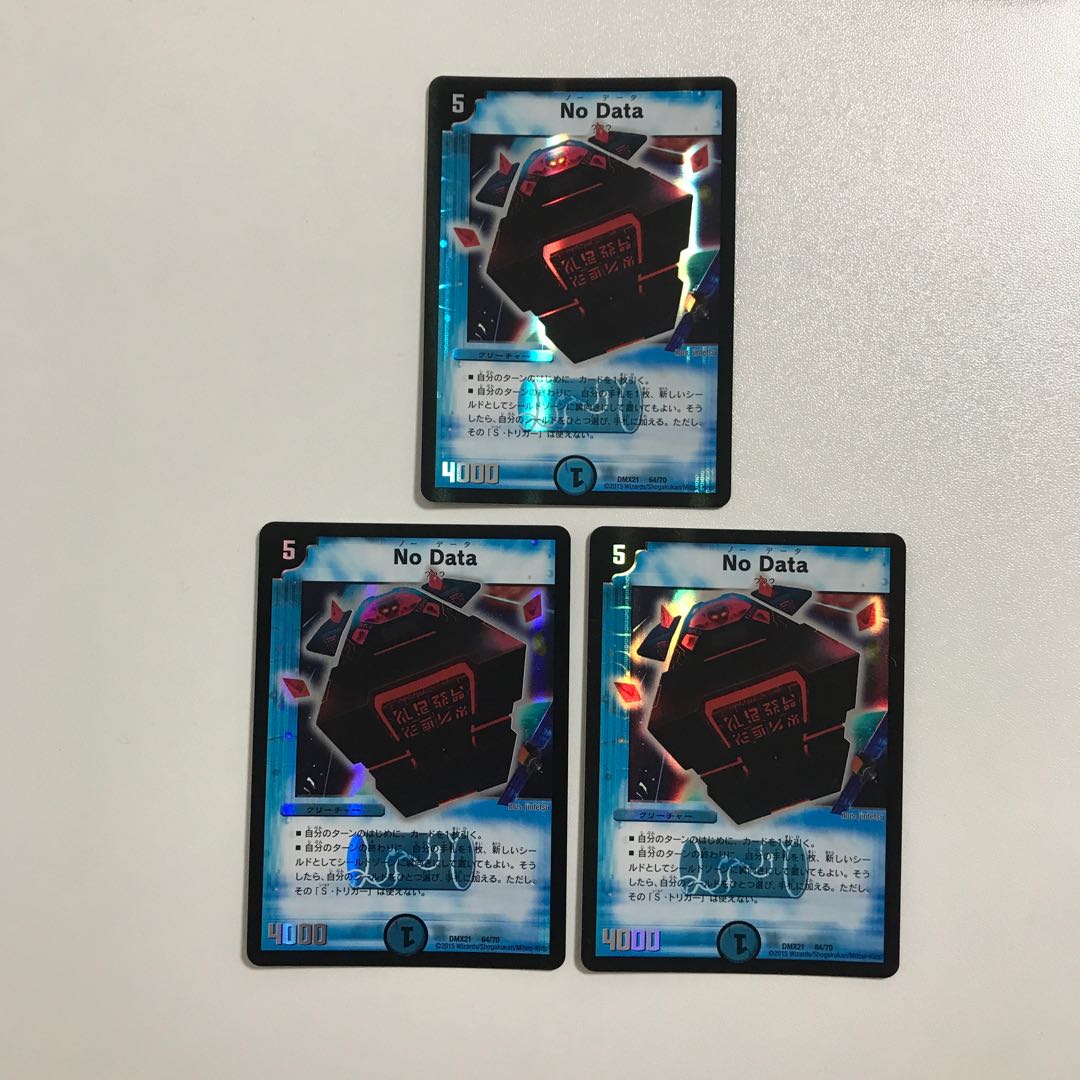 Duel Masters No Data 3 copies