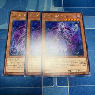 ダーク・エンジェル レア JP005