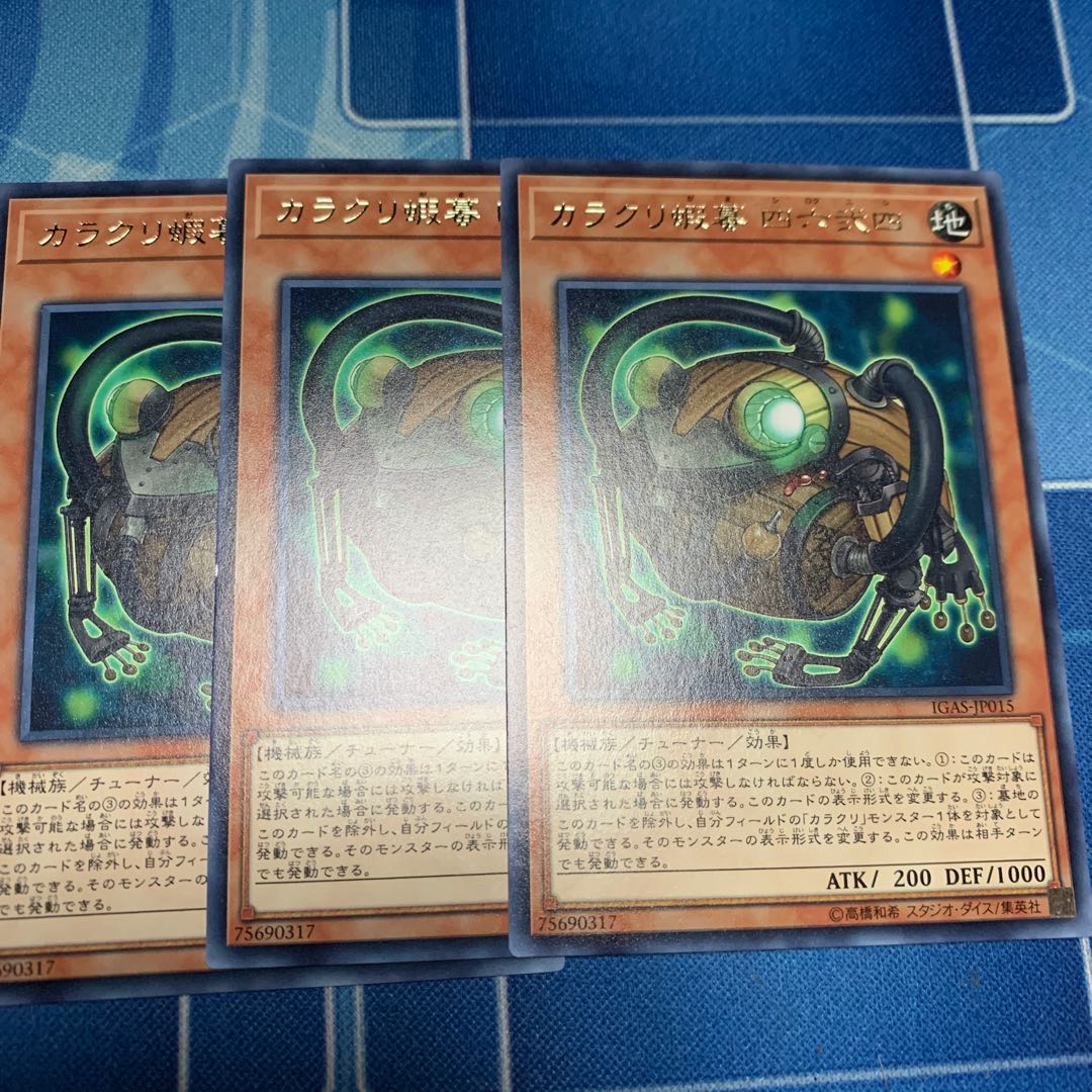 Karakuri Gama mdl 4624 "Shirokunishi" rare JP015