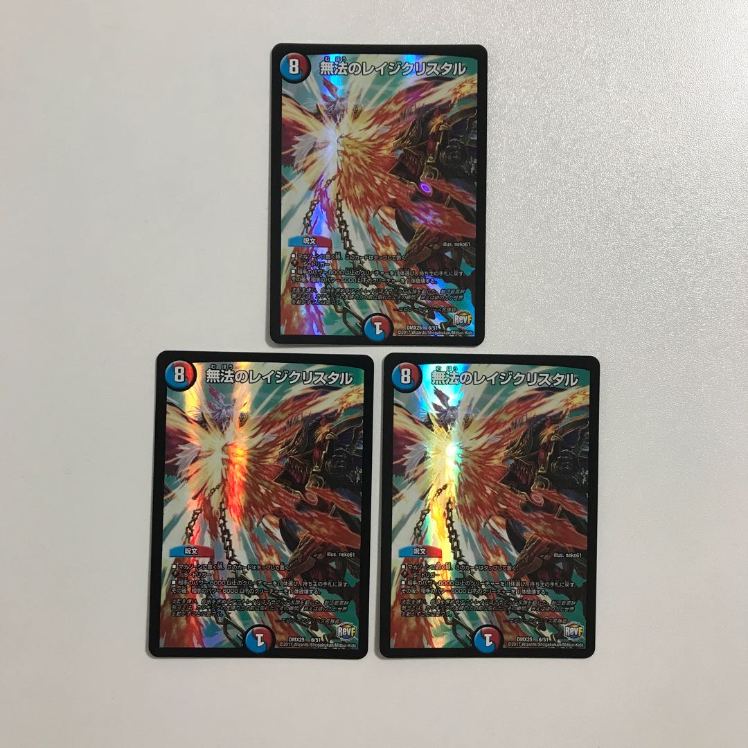 Duel Masters Lawless Reijik Squirrel Tull, 3 copies.