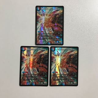 Duel Masters Lawless Reijik Squirrel Tull, 3 copies.