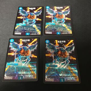 完全不明 4枚セット