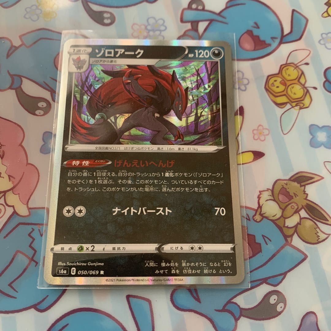 Zoroark