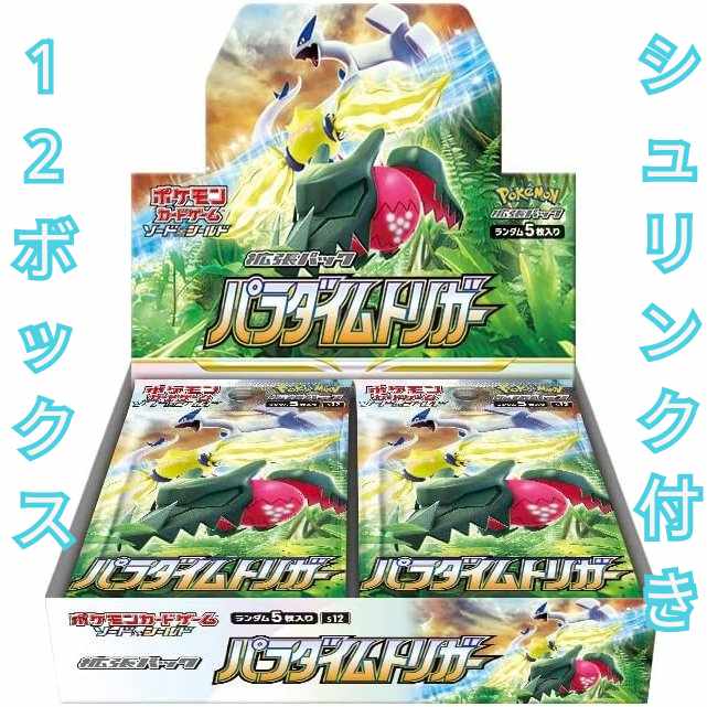 パラダイムトリガー　未開封　シュリンク付き　12ボックス