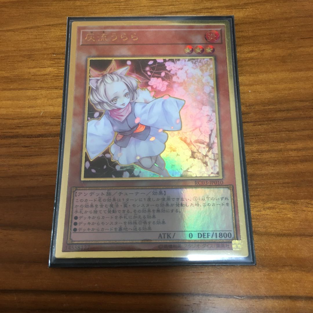 灰流うらら　ゴールド