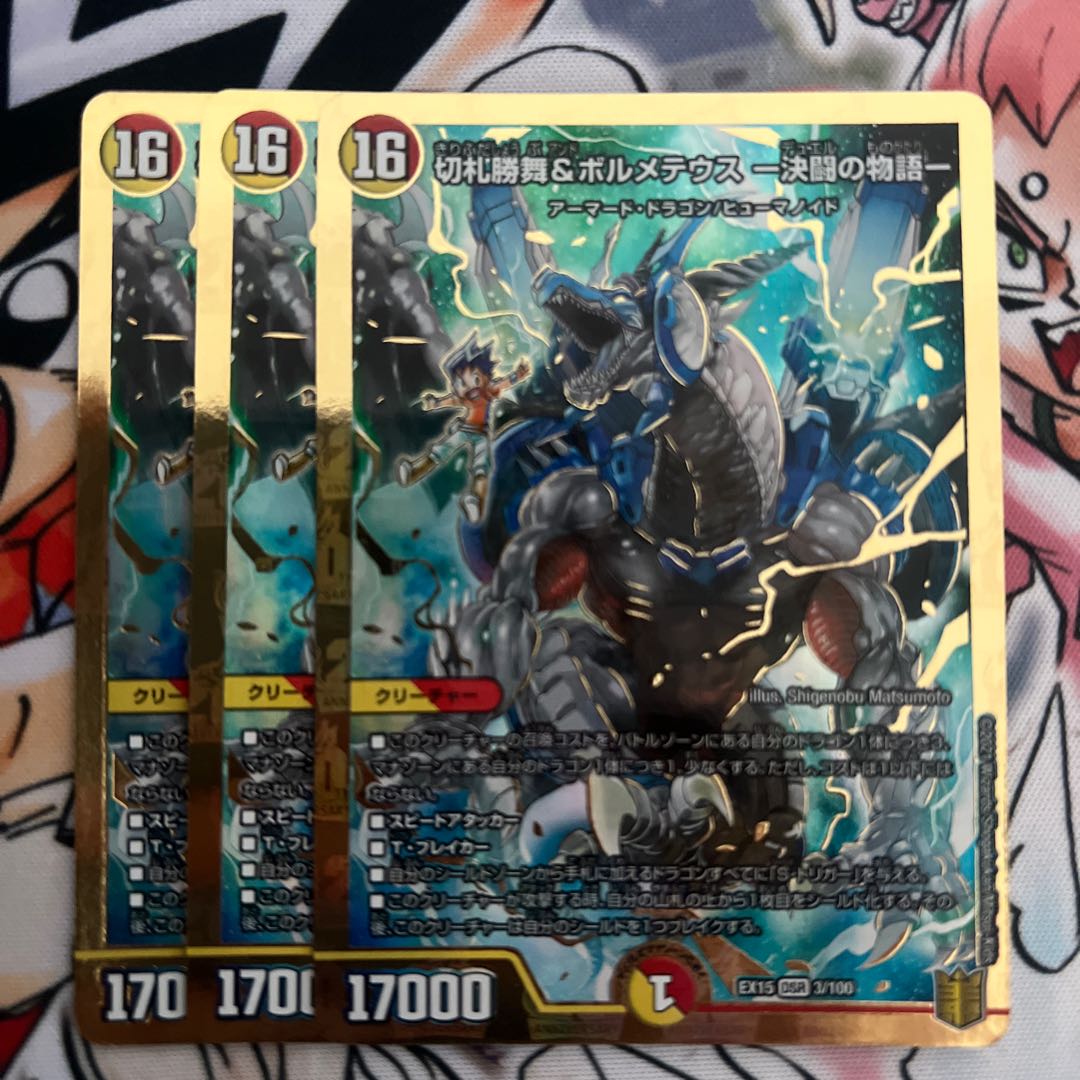 Katsumai Kirifuda & Volmeteus -Story of Decision Fighting- DSR 3/100