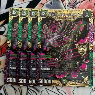 Gigandidanos, the Great Tree King KGM KM3/KM3