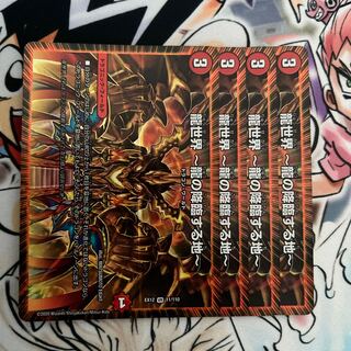 龍世界 -龍の降臨する地- VR 11/110