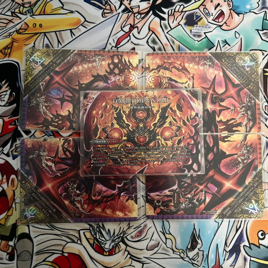 FORBIDDEN STAR -The Last Day of the World|Forbidden Dormageddon X (Central) FFL -|FFL1/FFL5