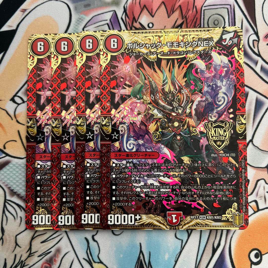 Borshak Momo King NEX KGM KM1/KM3