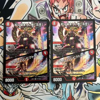 Crimson Victory SR S13/S20