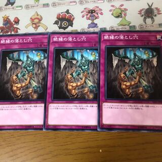 絶縁の落とし穴　3枚