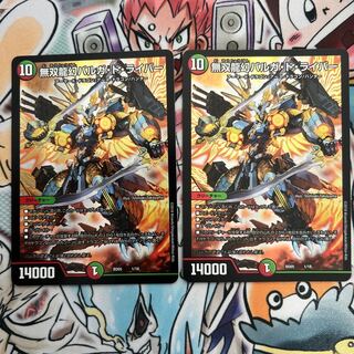 Muso Ryugen Barga de Leiber 1/18