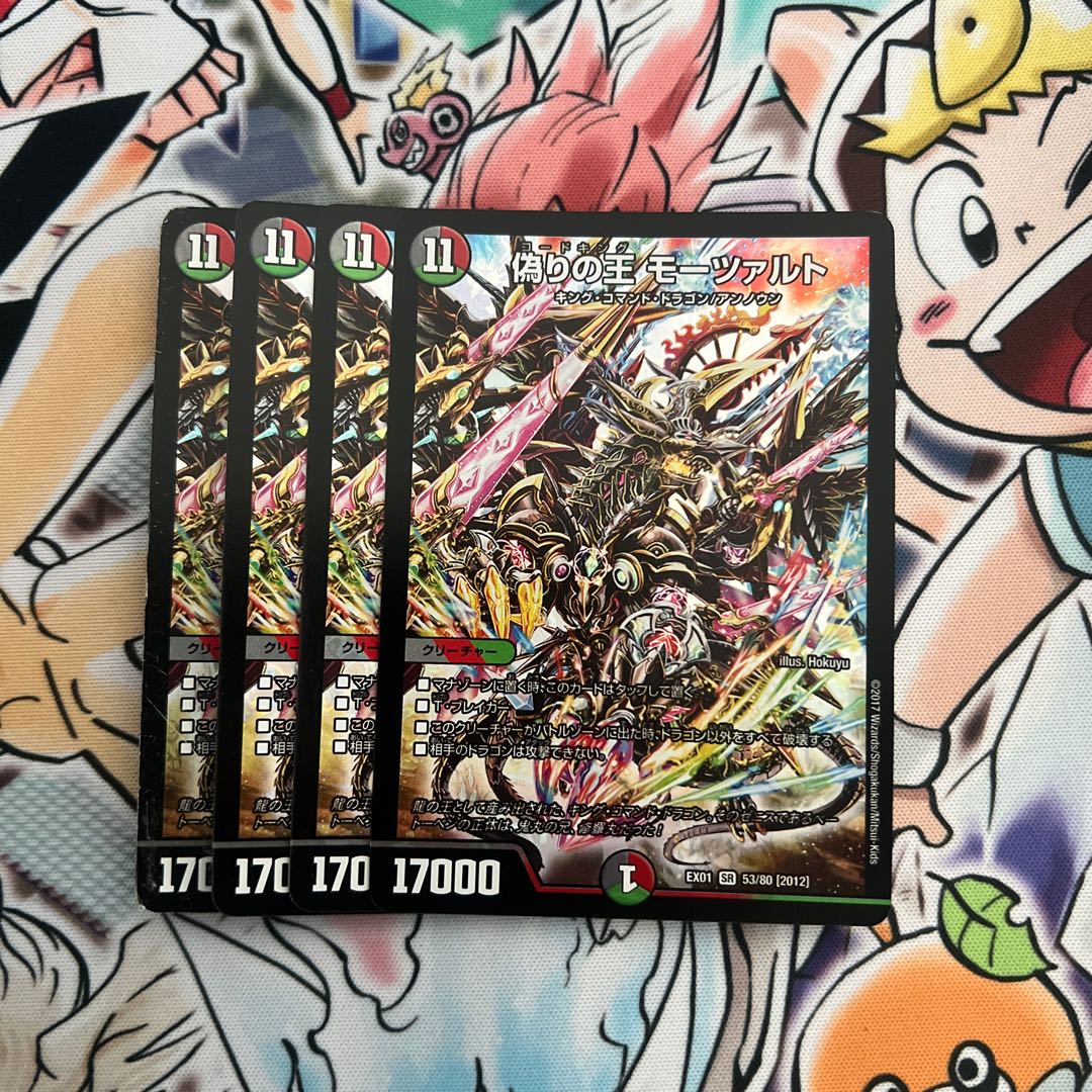 Mozart, King of Jilt SR 53/80 [2012].